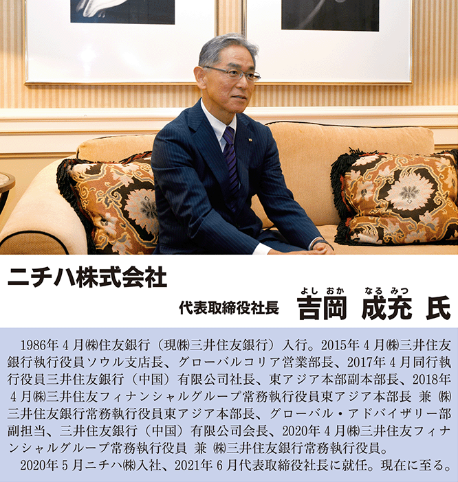 ニチハ株 吉岡氏