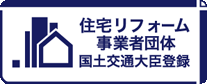 住宅リフォーム事業者団体ロゴ