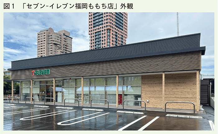 セブンイレブン福岡ももち店外観