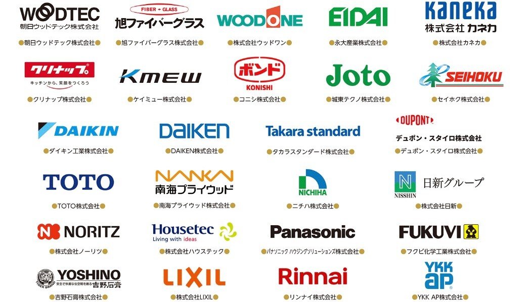 住宅設備機器・建材メーカー様 2026年各社の戦略(新春特別号別冊版)