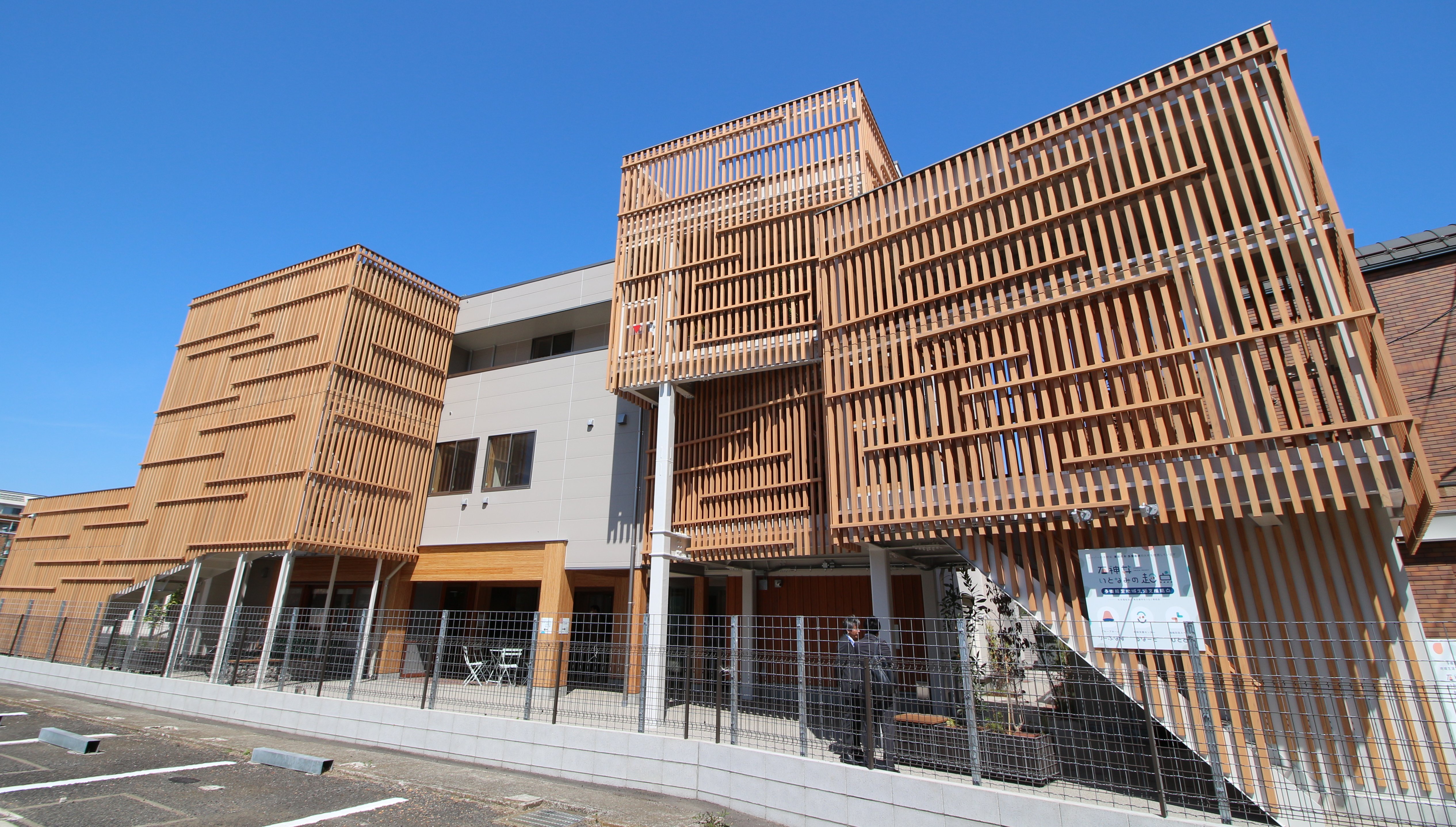 ウッドエンジニアリング 木造部分の構造躯体工事を担当 多機能型地域生活支援拠点「石神井いとなみの起点」が竣工