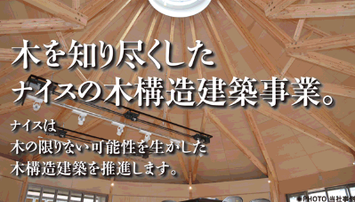 国土交通省 木造公共建築物の最新78事例を掲載 公共建築物の木材利用事例集をとりまとめ